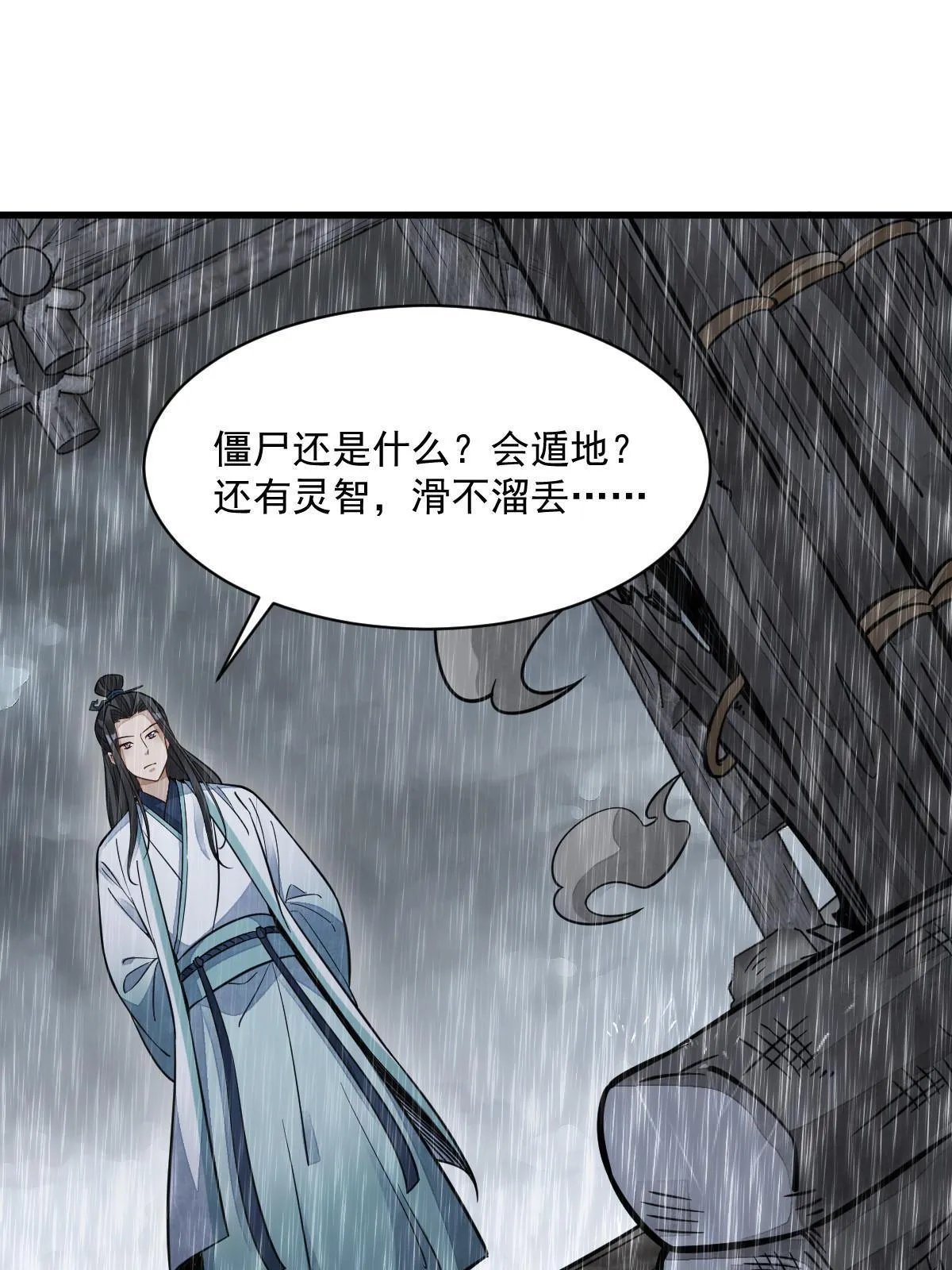 第160话 第13页