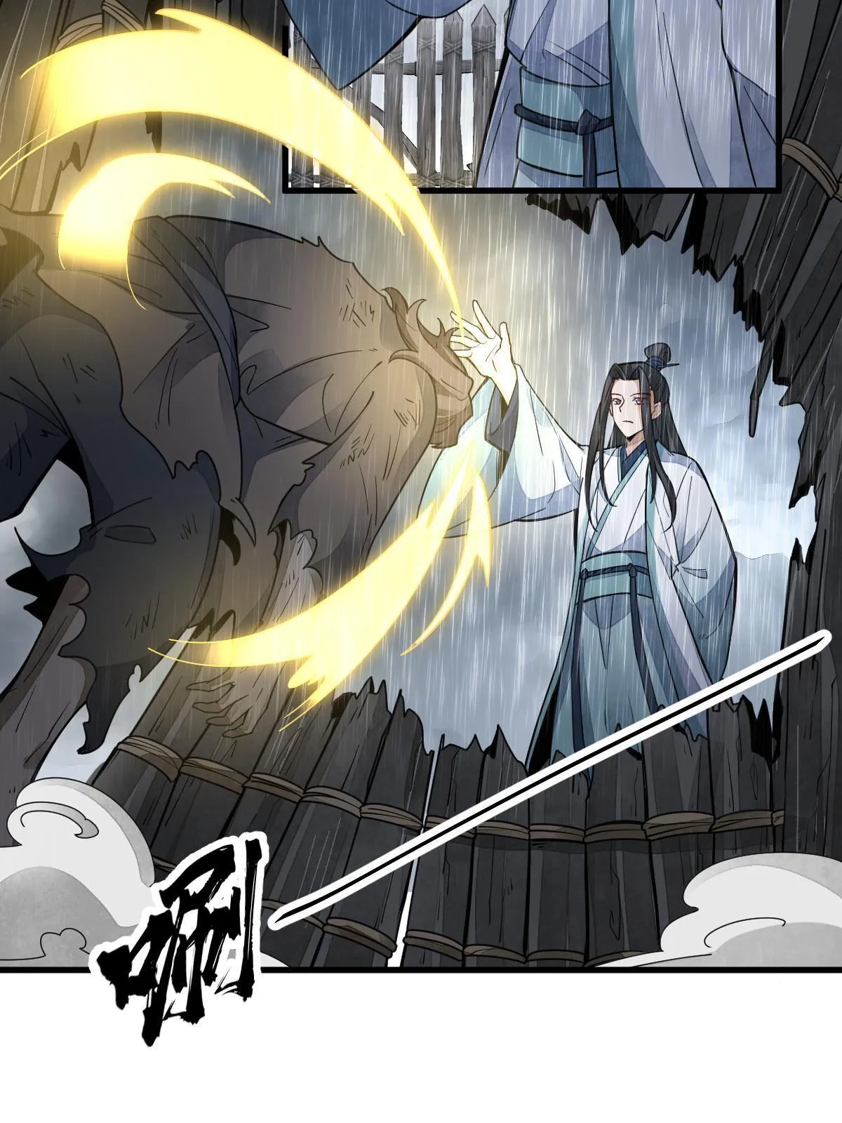第160话 第17页