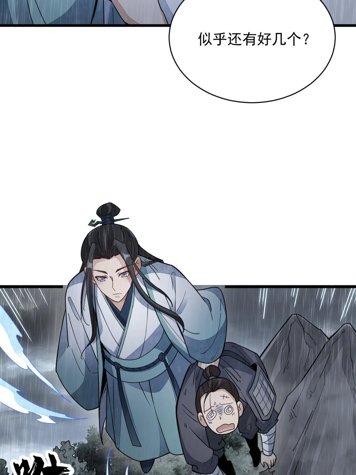 第160话 第20页