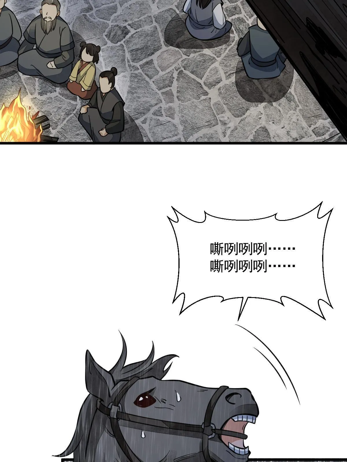 第160话 第28页