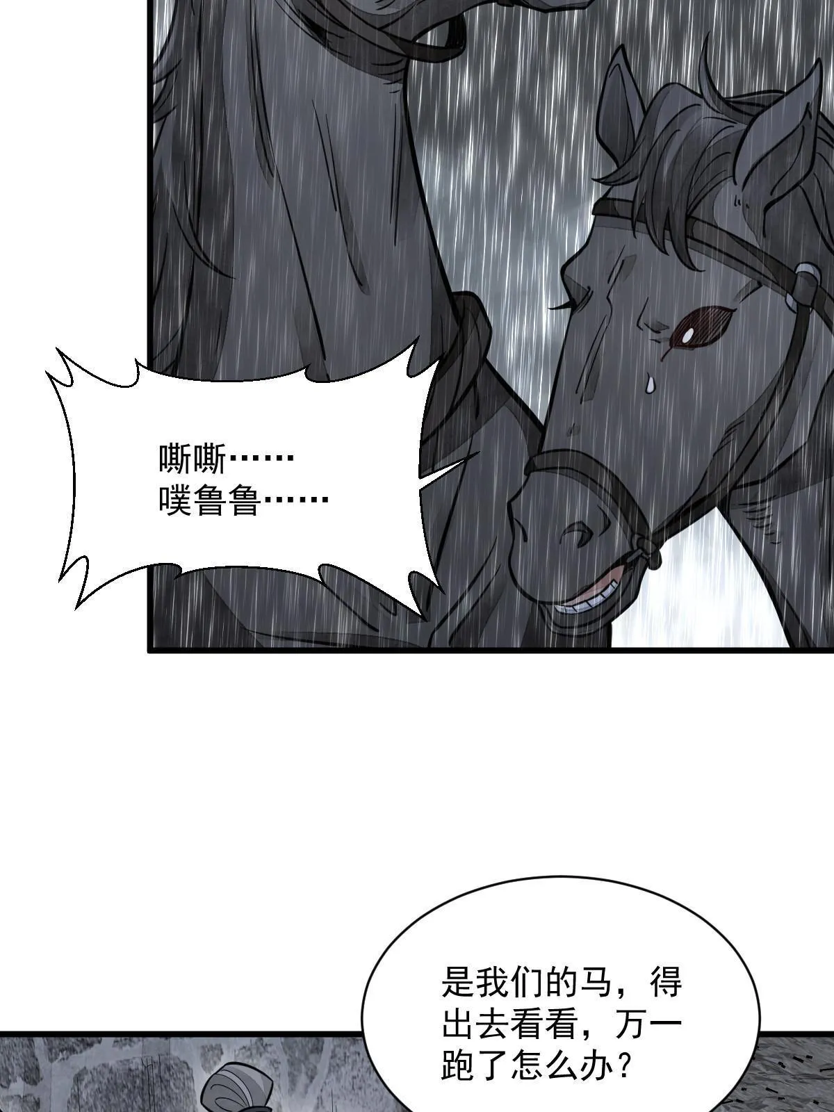 第160话 第29页