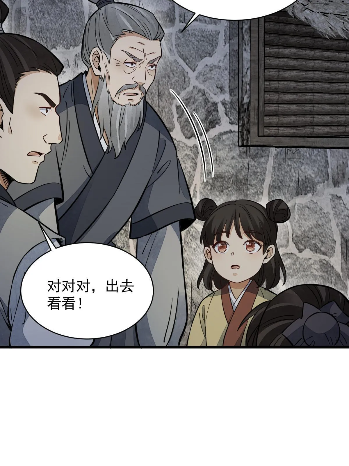 第160话 第30页