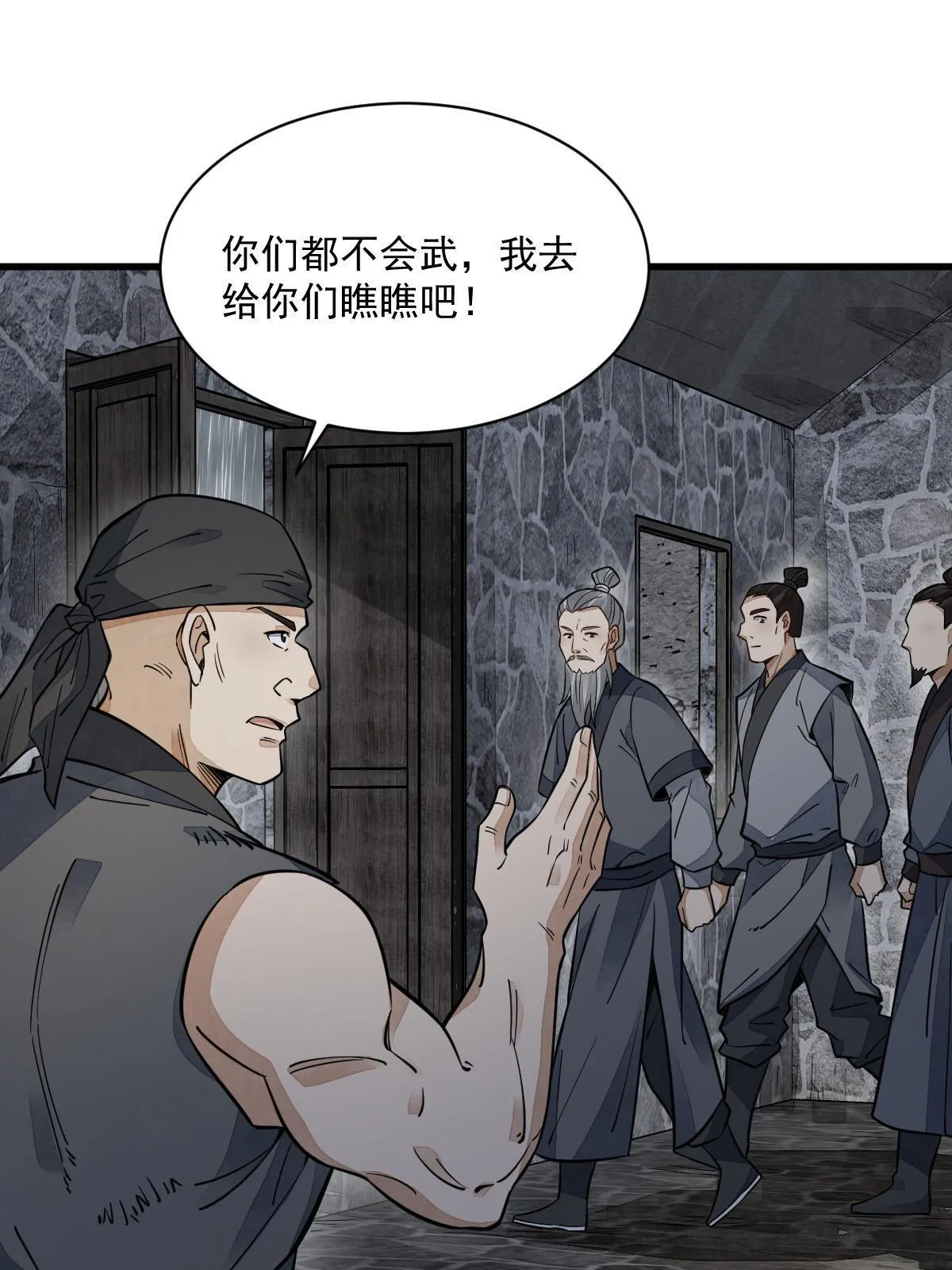 第160话 第31页