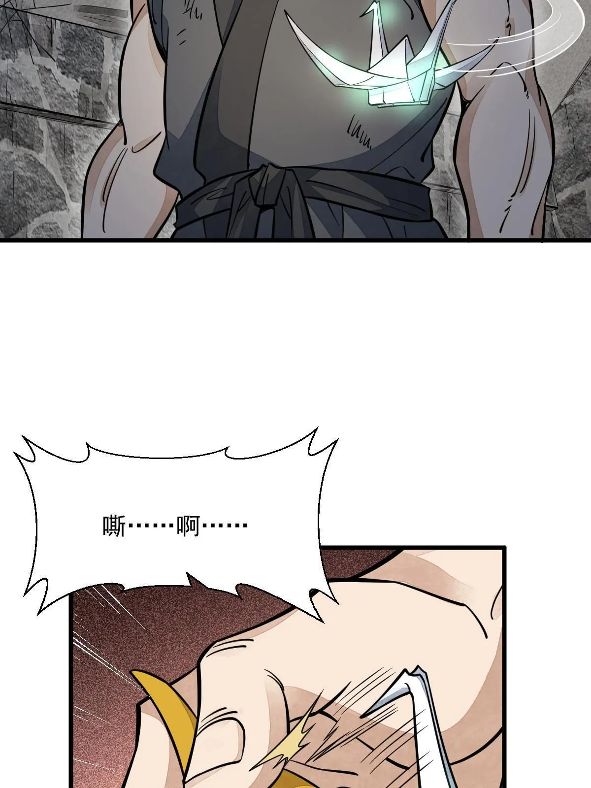 第160话 第33页