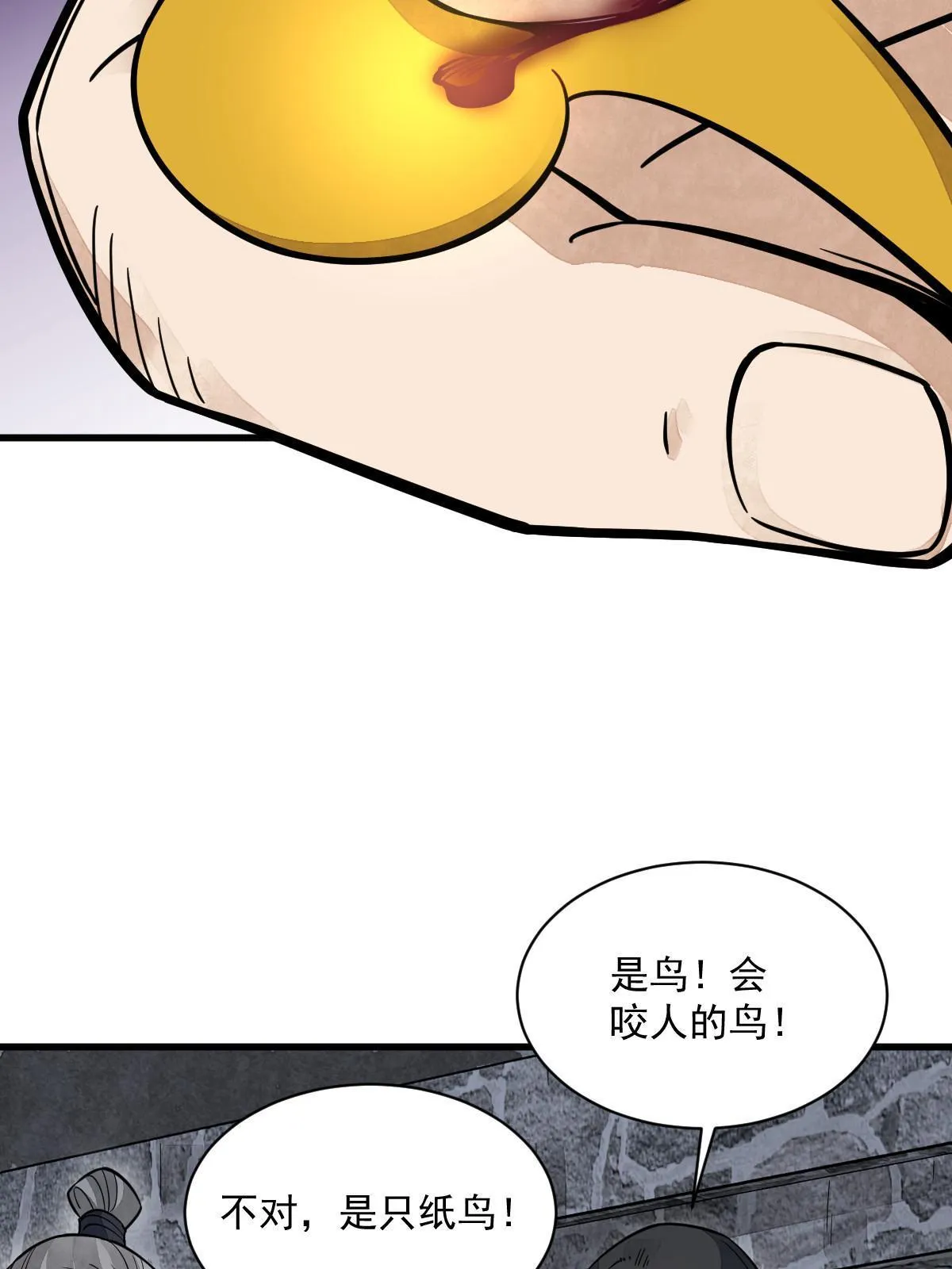 第160话 第35页