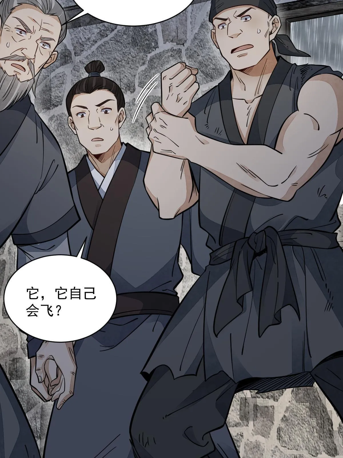 第160话 第36页