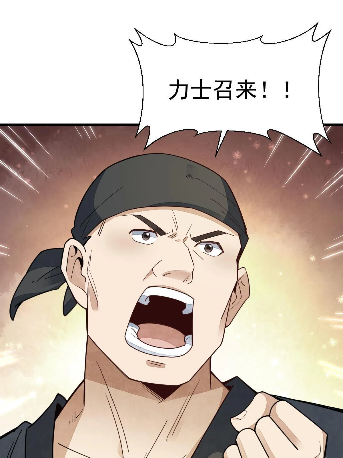第160话 第39页