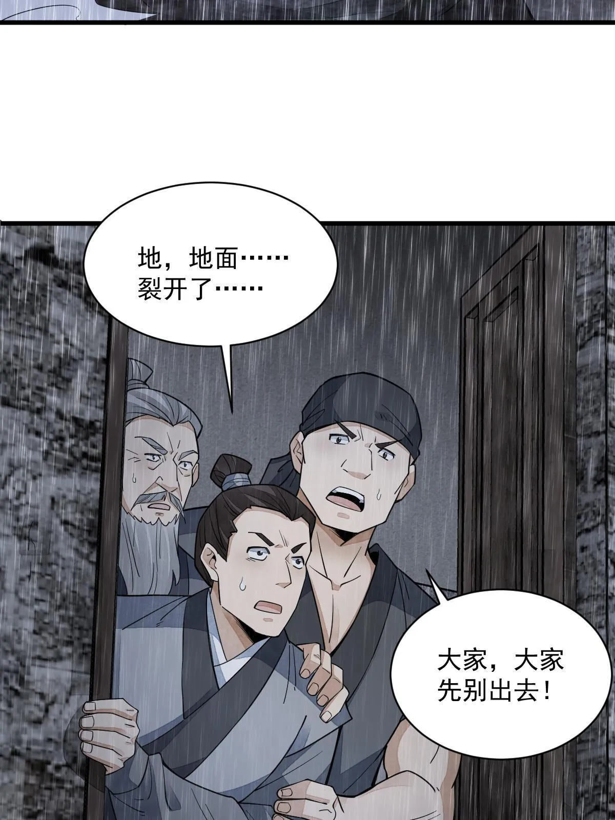 第160话 第49页
