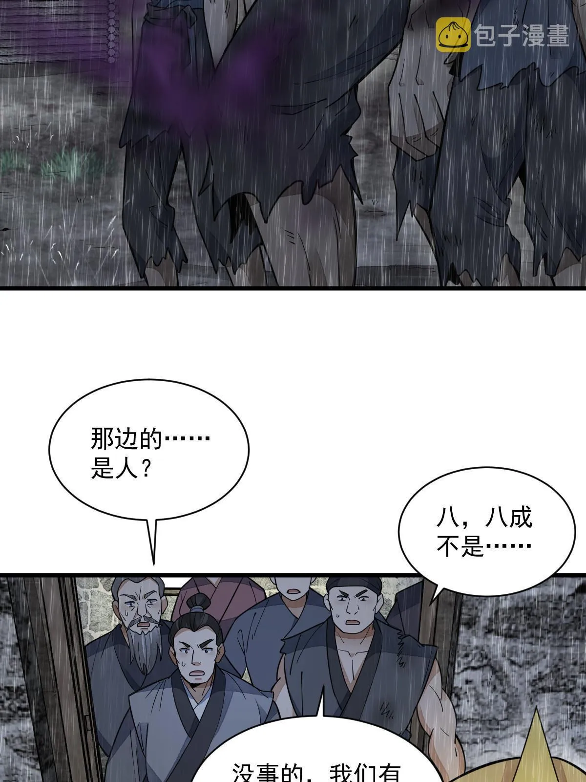 第160话 第52页