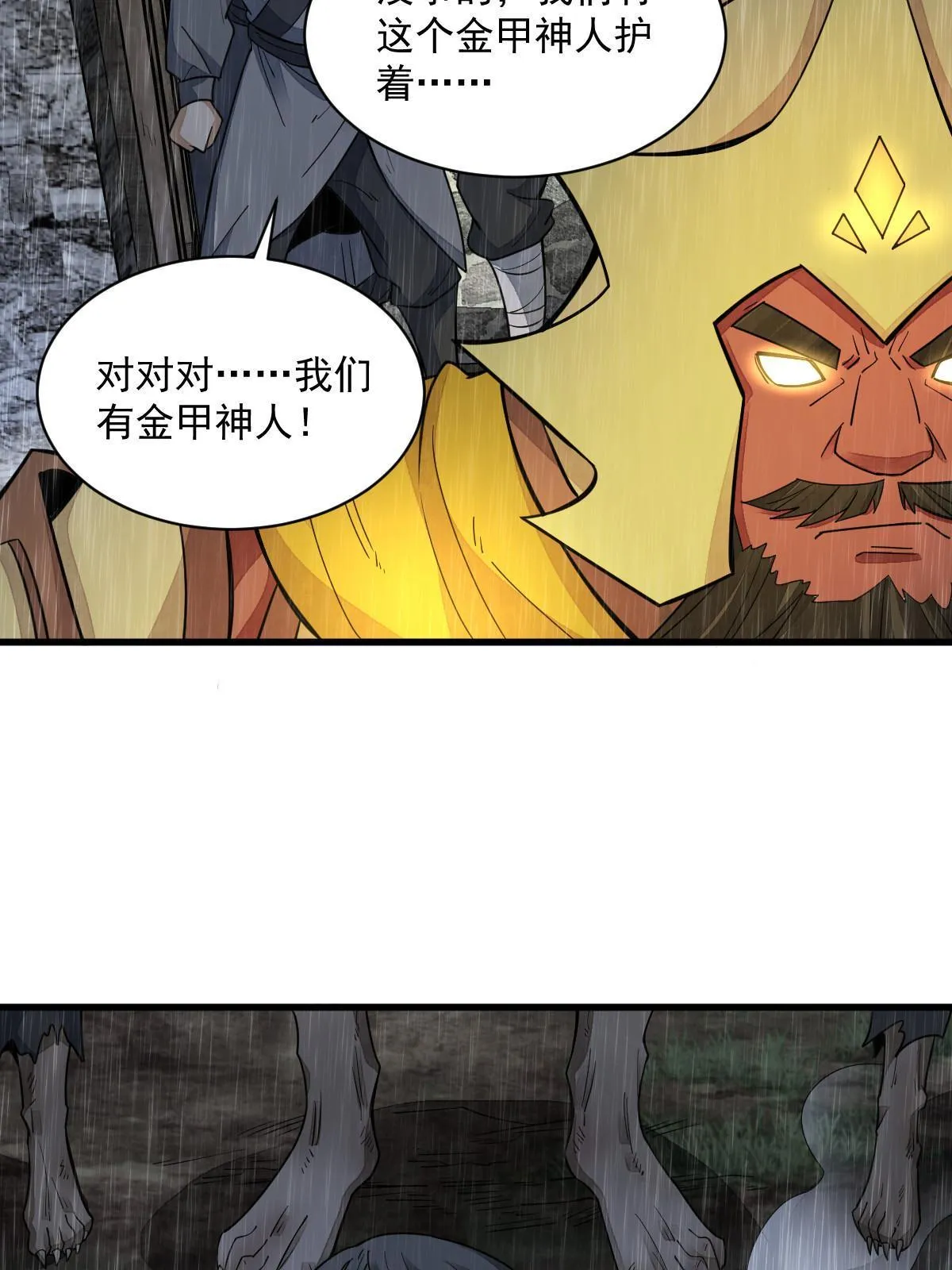 第160话 第53页