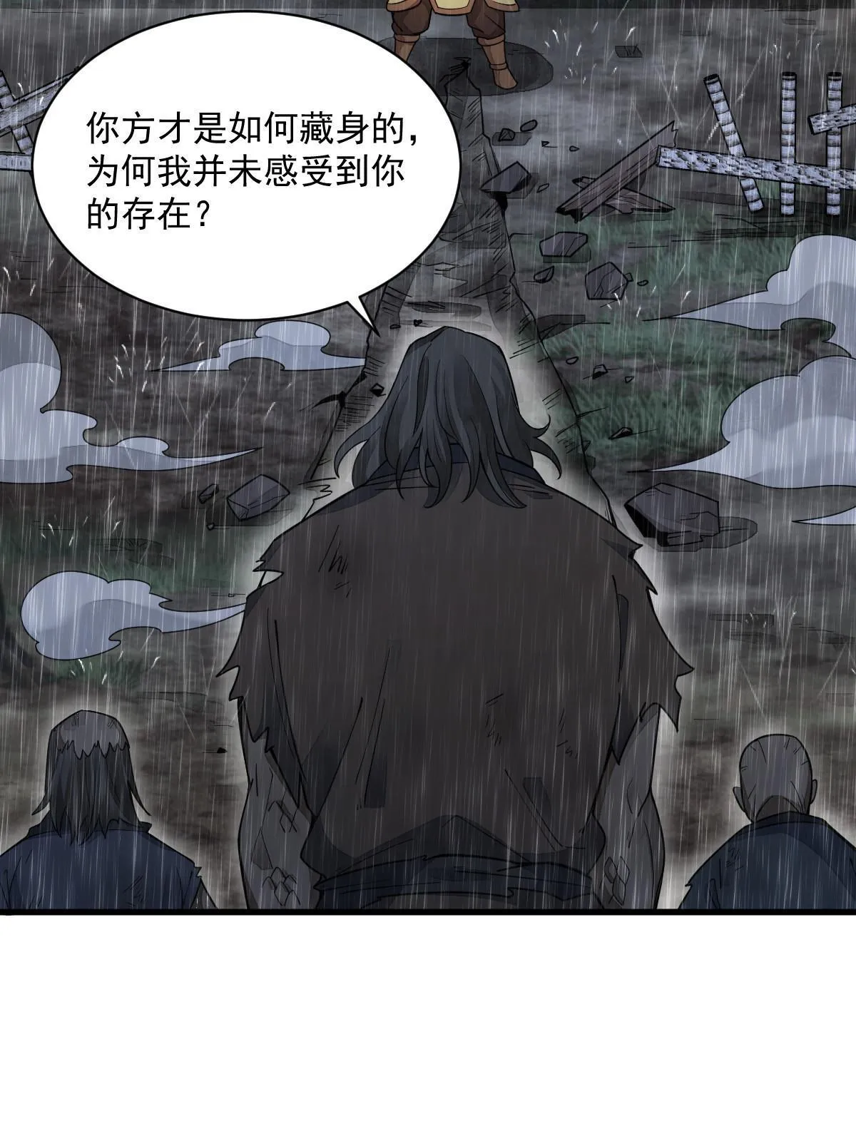 第160话 第55页