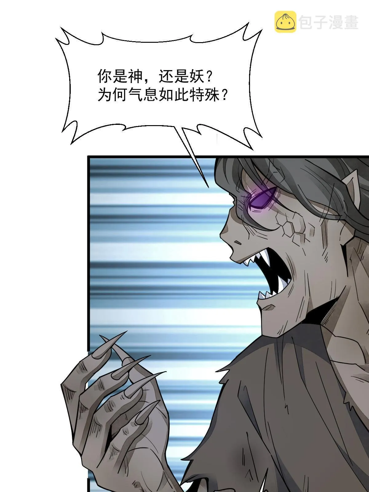 第160话 第57页