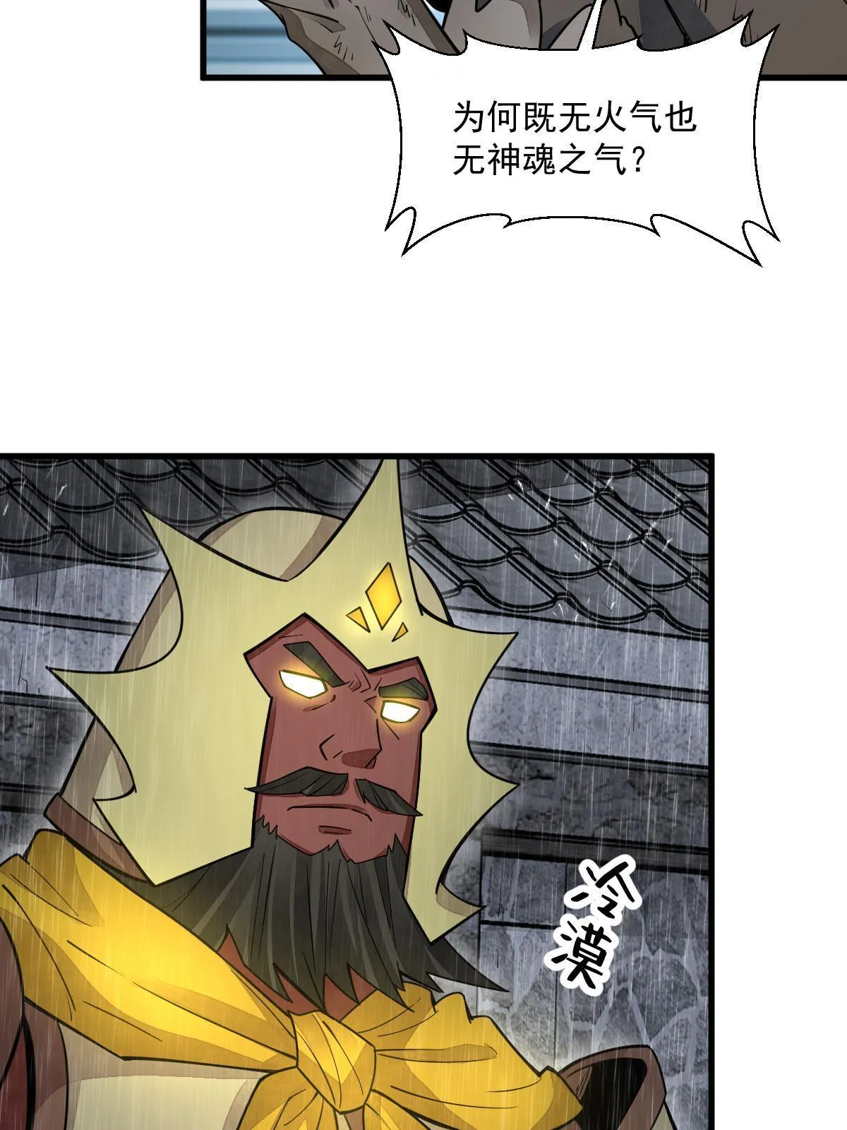第160话 第58页