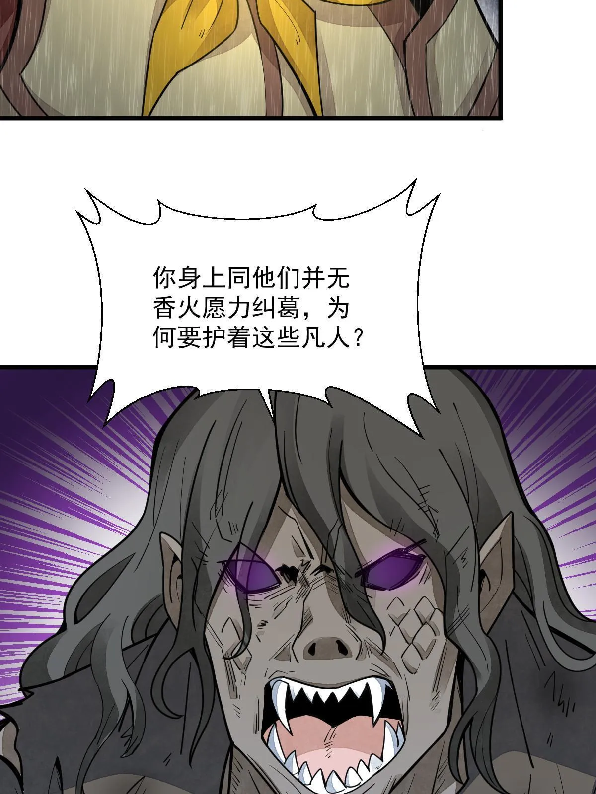 第160话 第59页