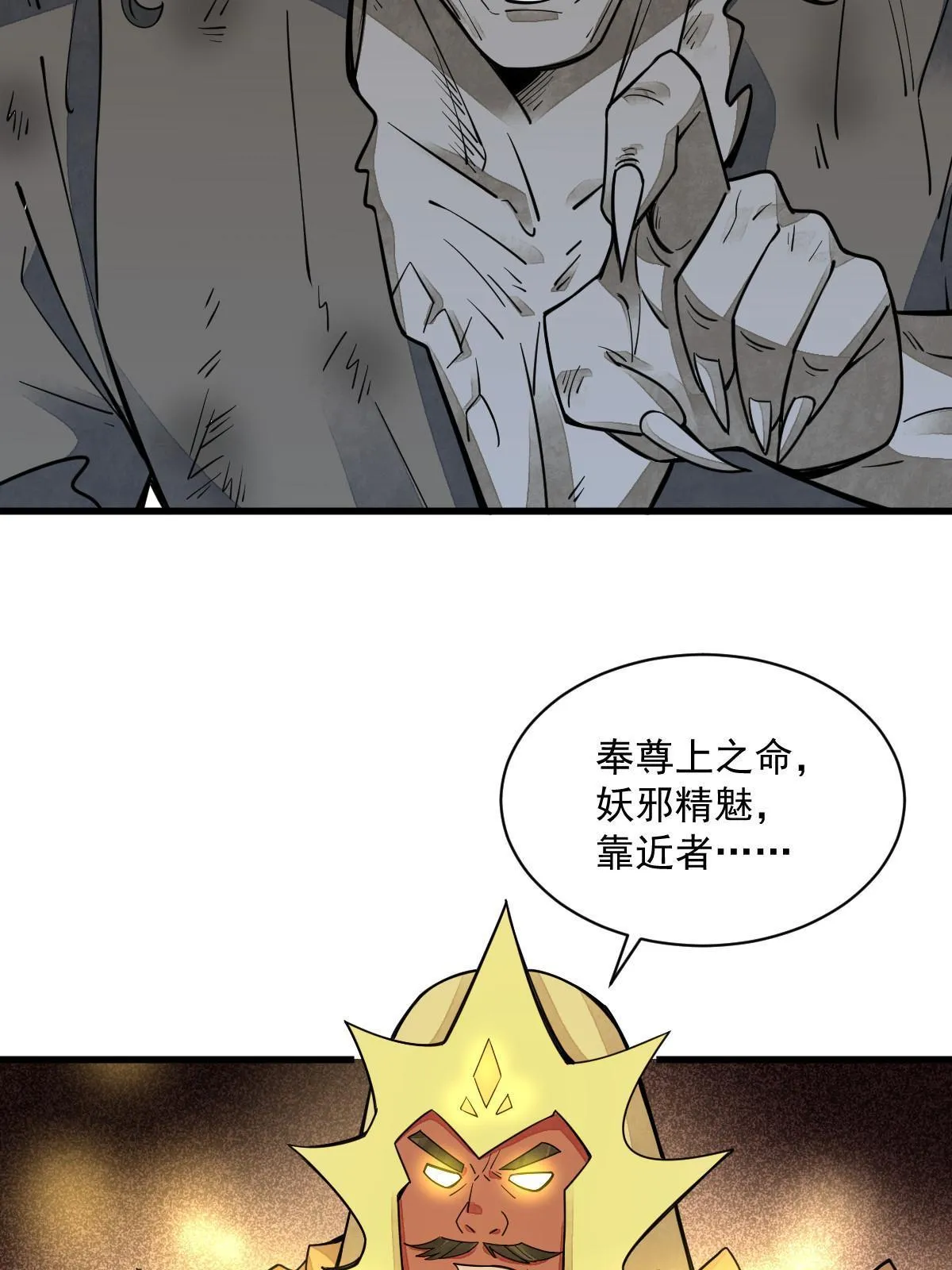 第160话 第60页