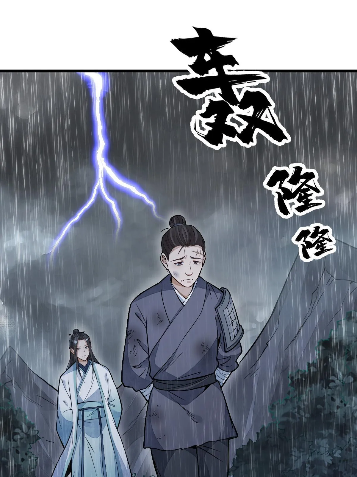 第159话 第3页
