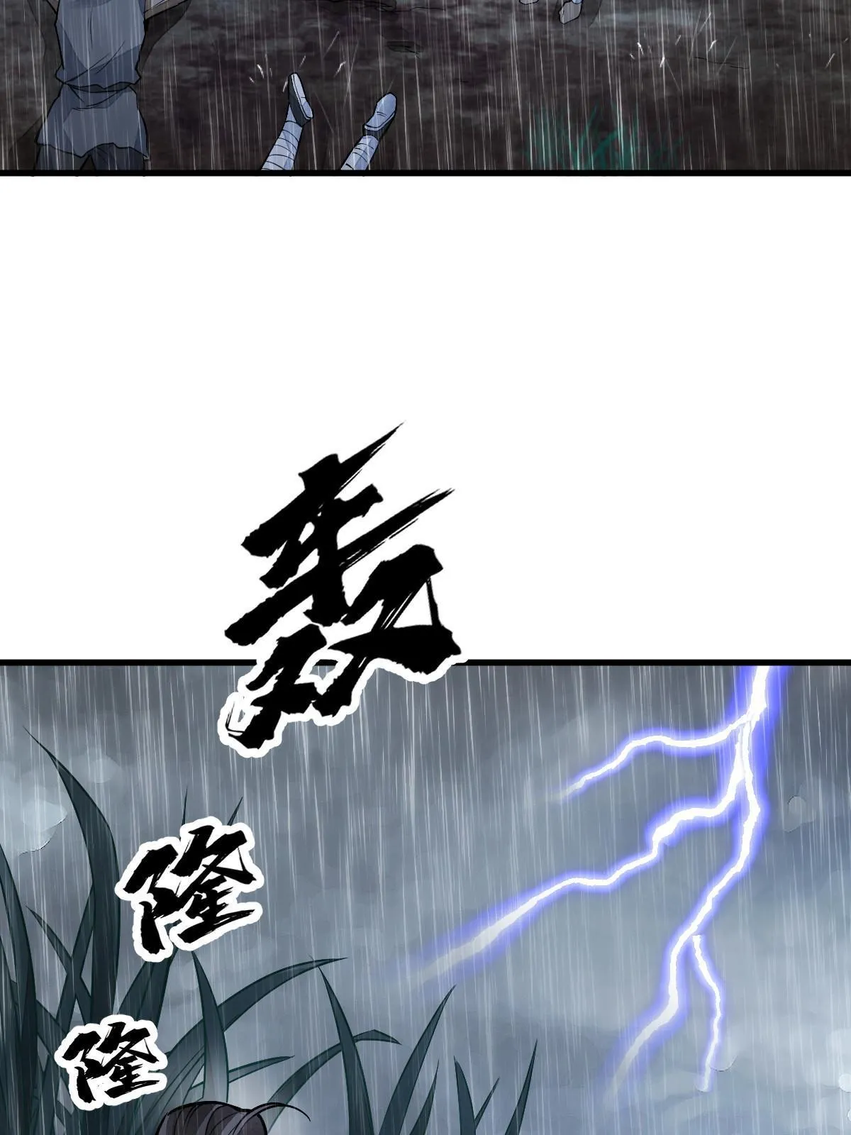 第159话 第7页