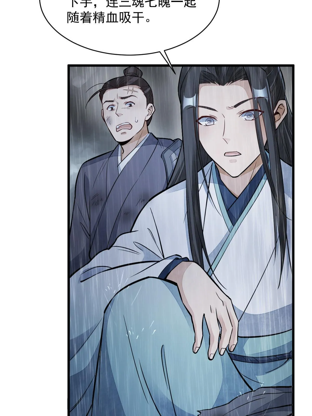 第159话 第9页