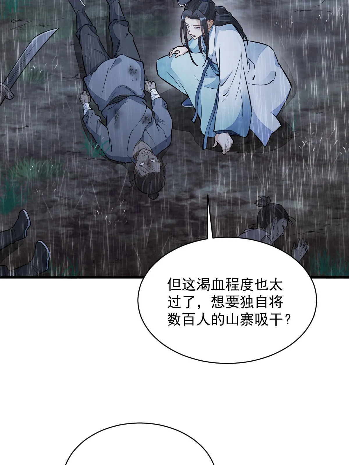 第159话 第12页
