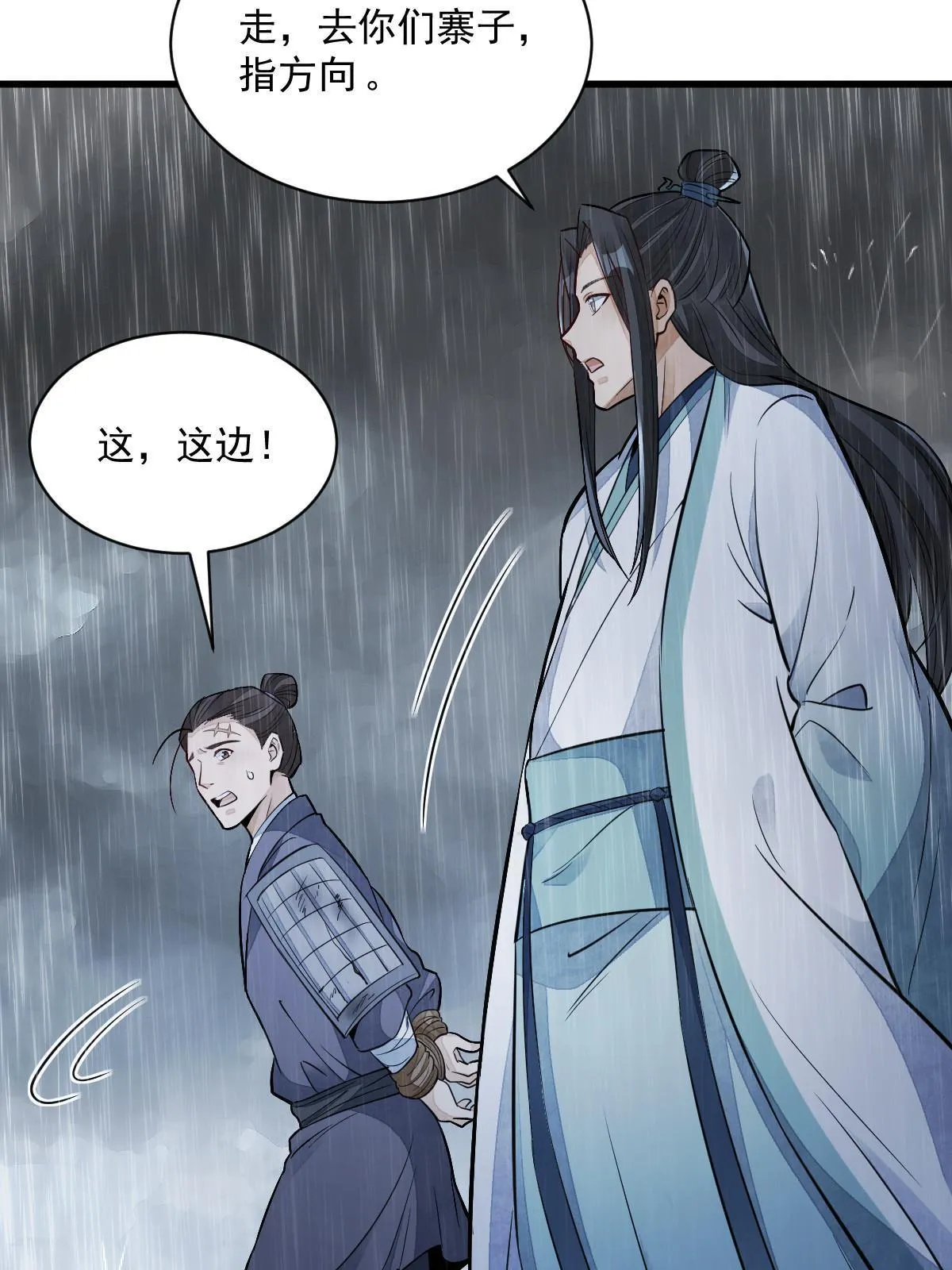 第159话 第13页