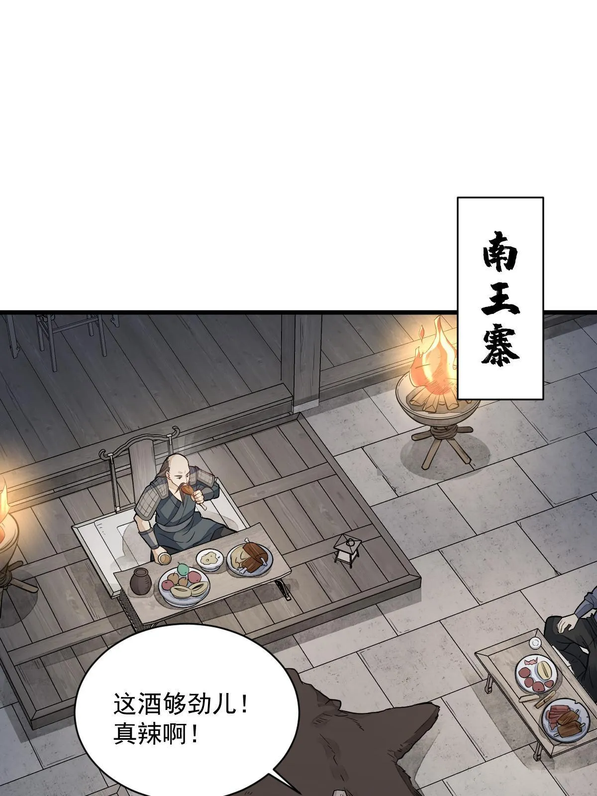 第159话 第16页