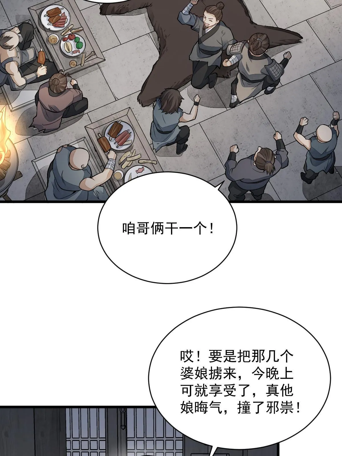 第159话 第17页