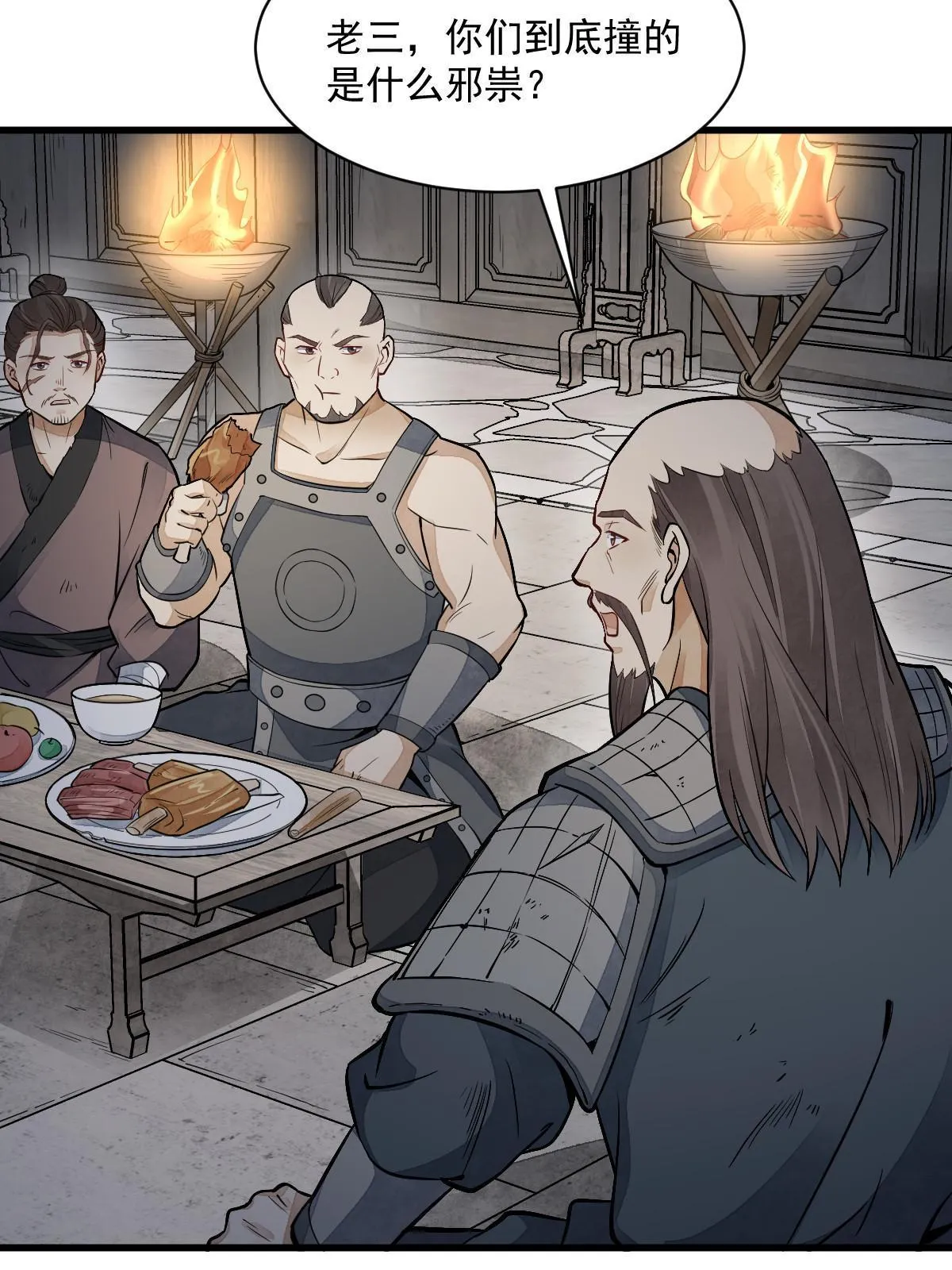 第159话 第19页