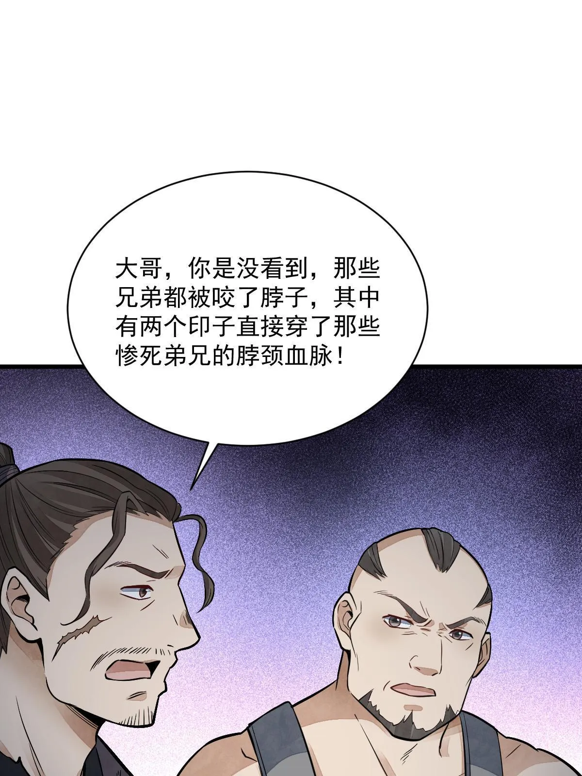 第159话 第20页