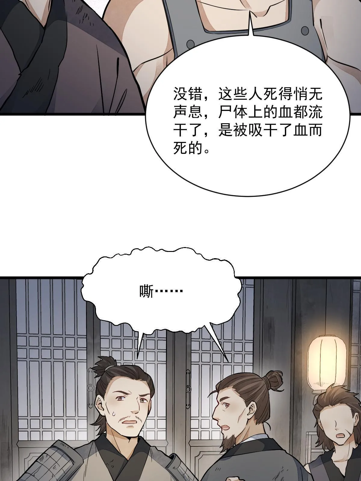 第159话 第21页