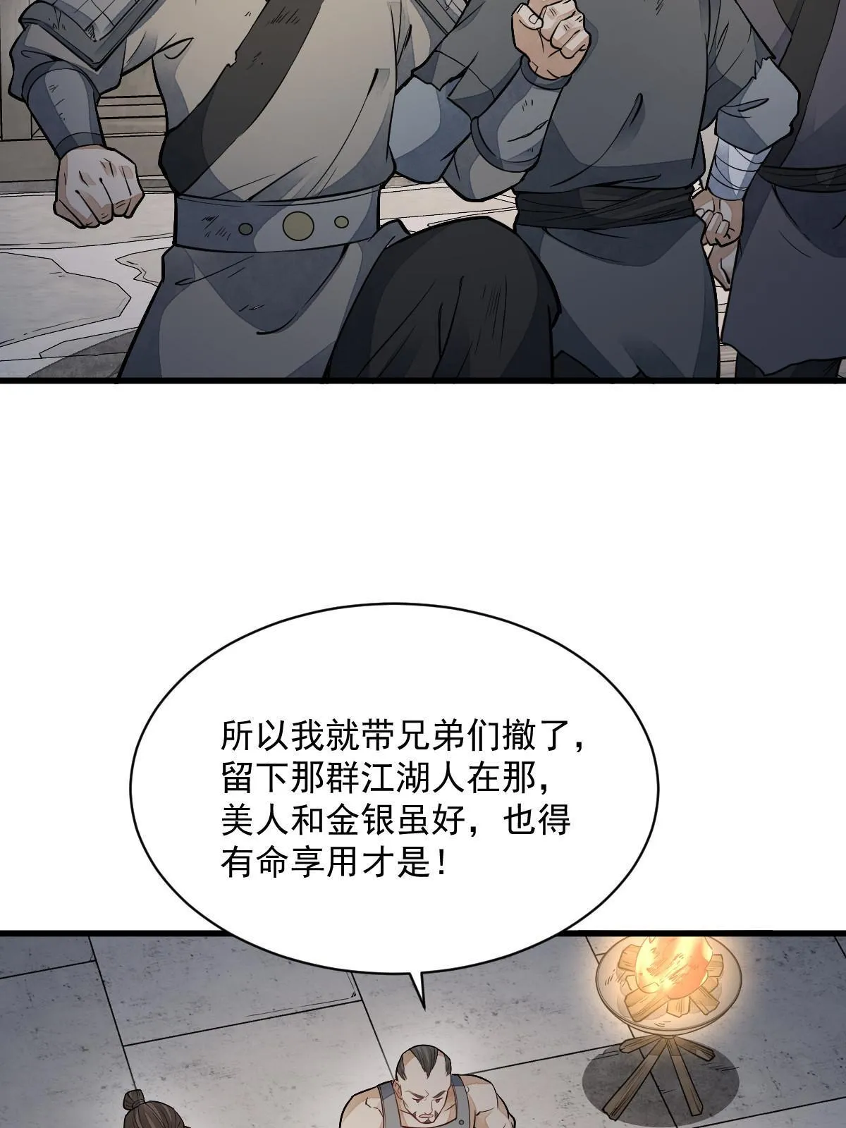 第159话 第22页