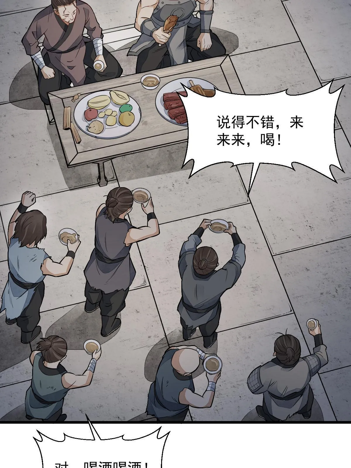 第159话 第23页
