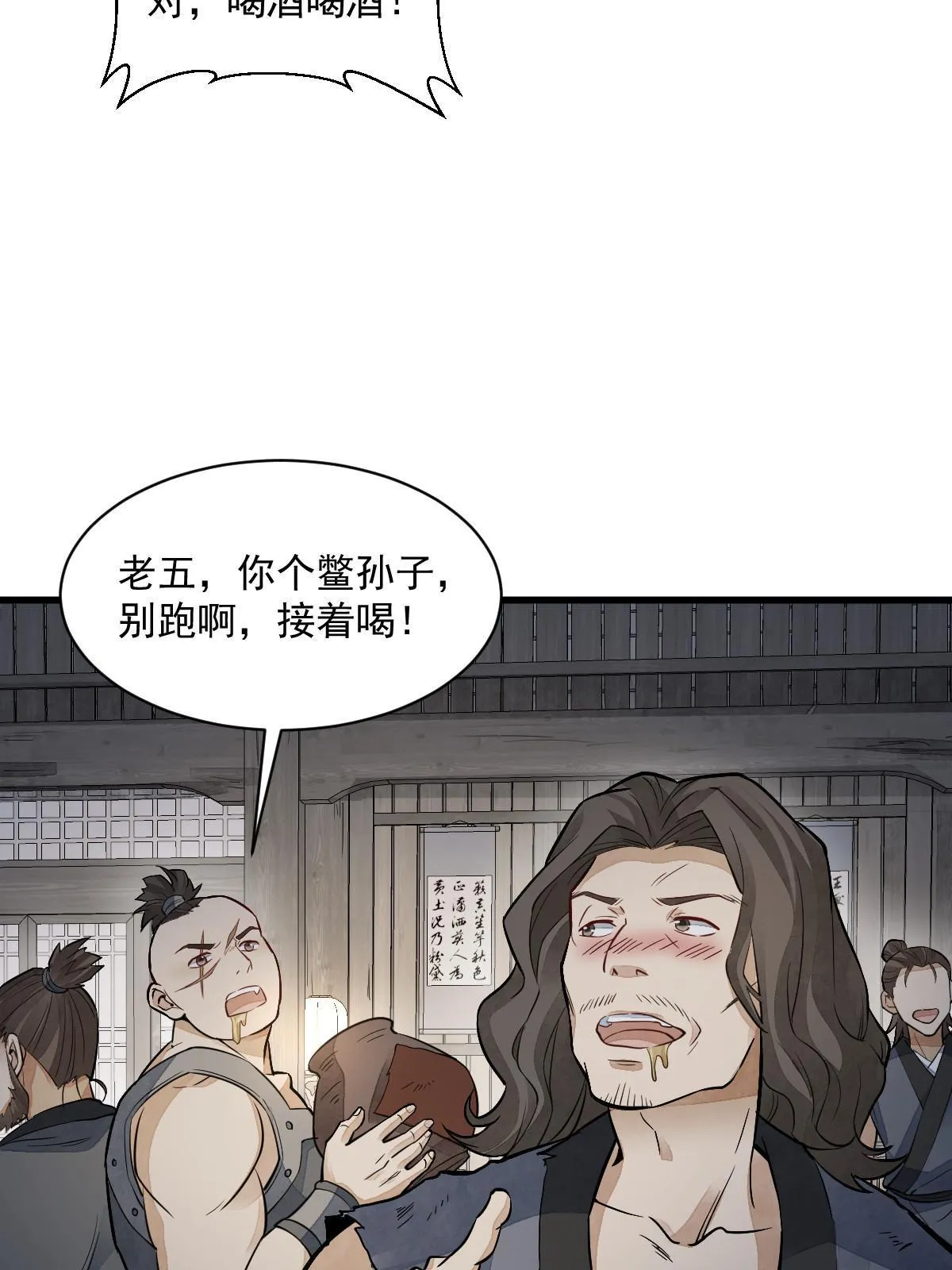 第159话 第24页