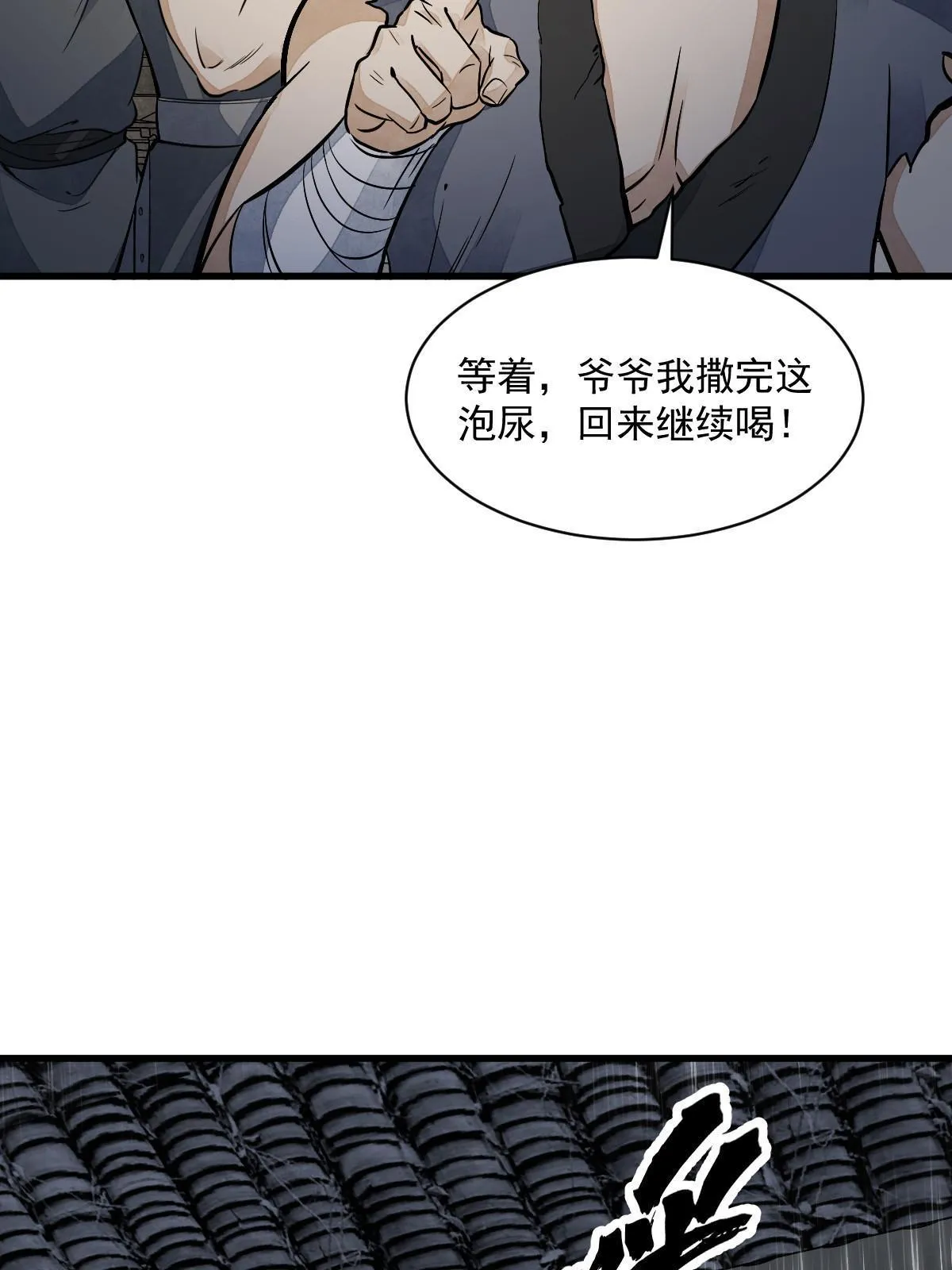 第159话 第25页