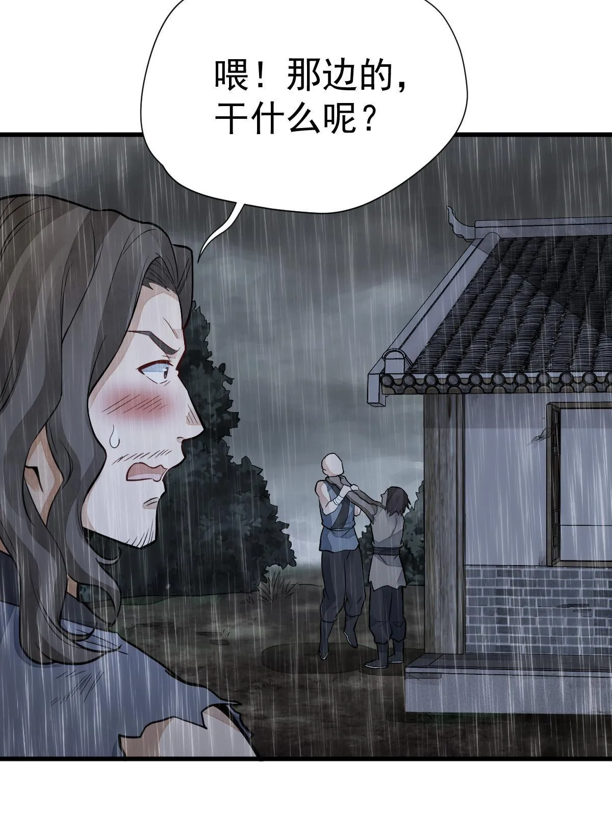 第159话 第29页