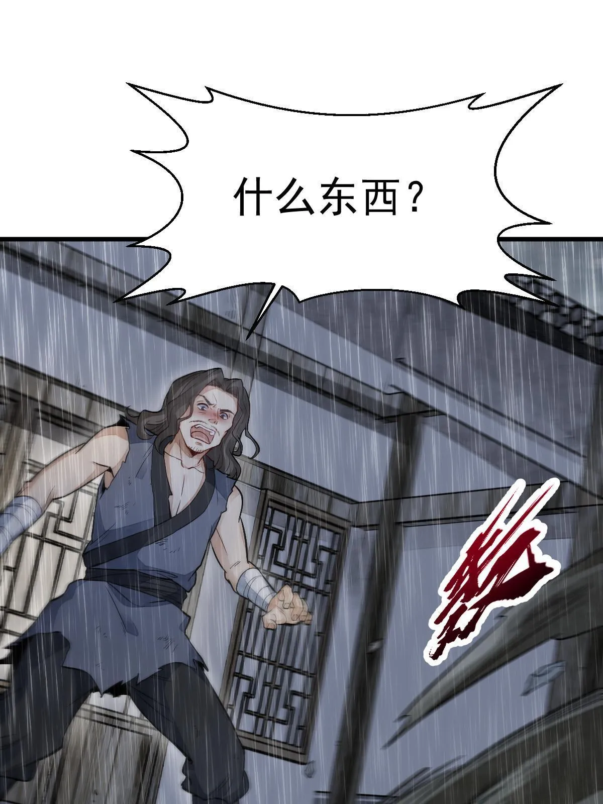 第159话 第30页
