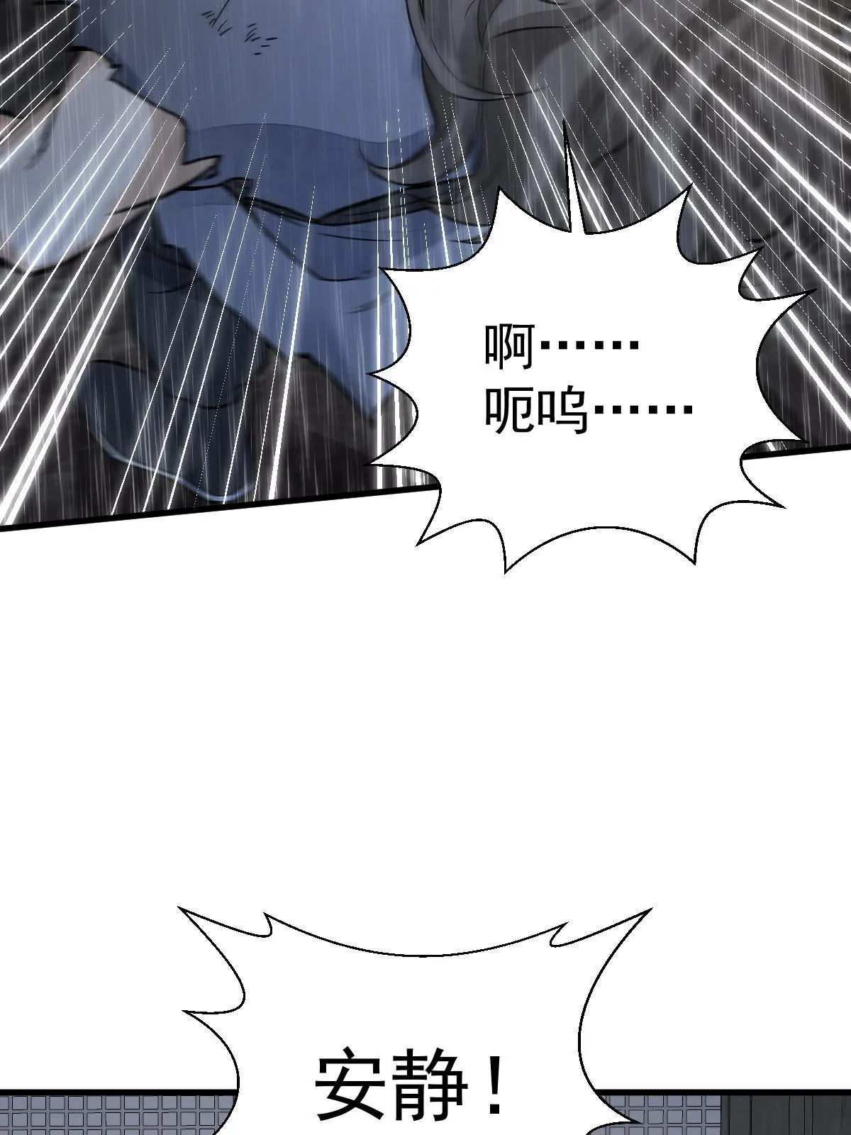 第159话 第33页