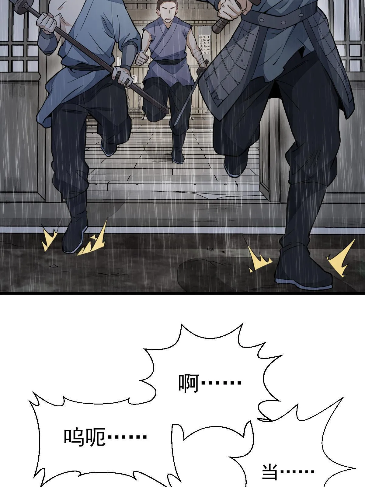第159话 第37页
