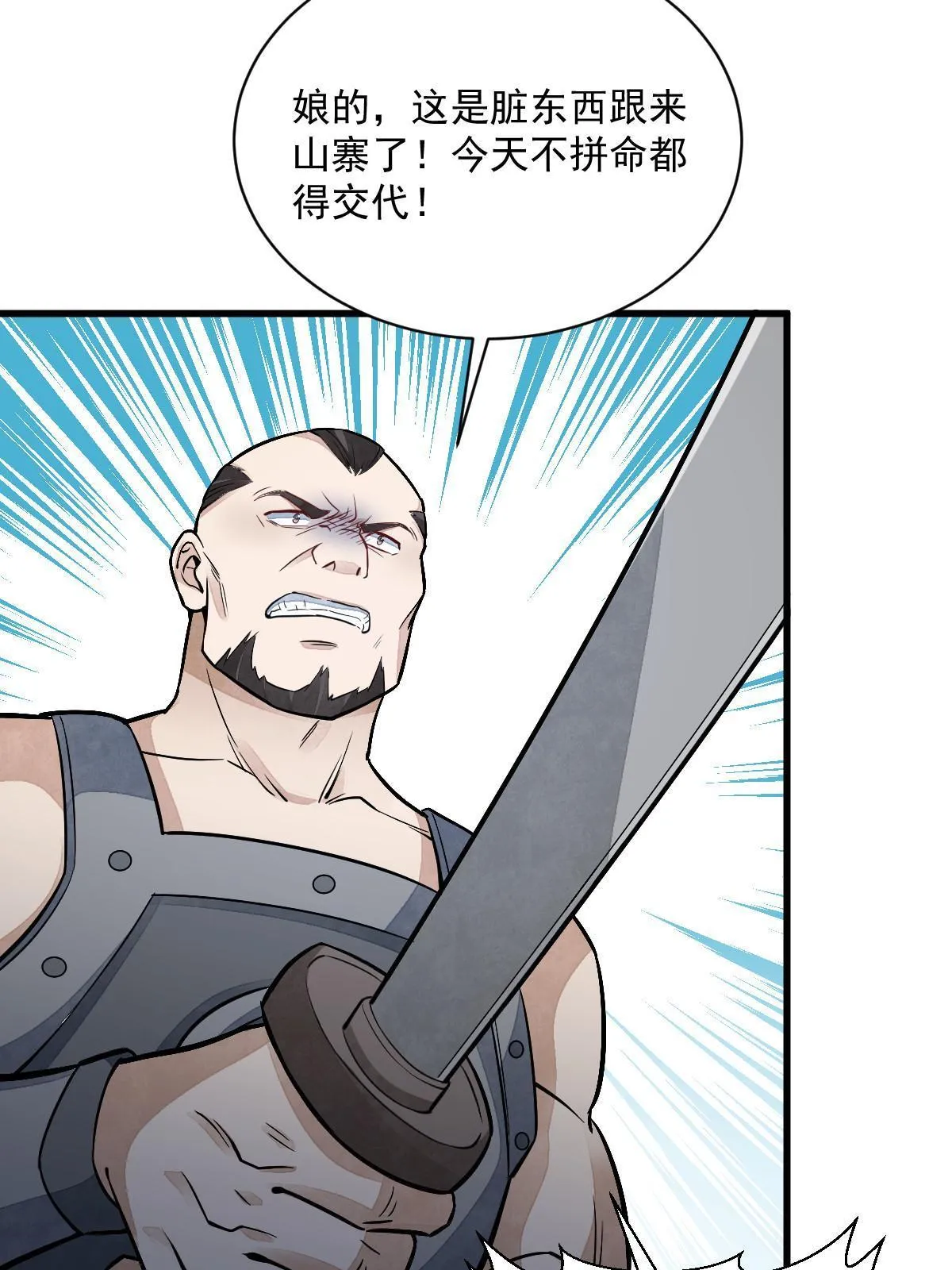 第159话 第47页