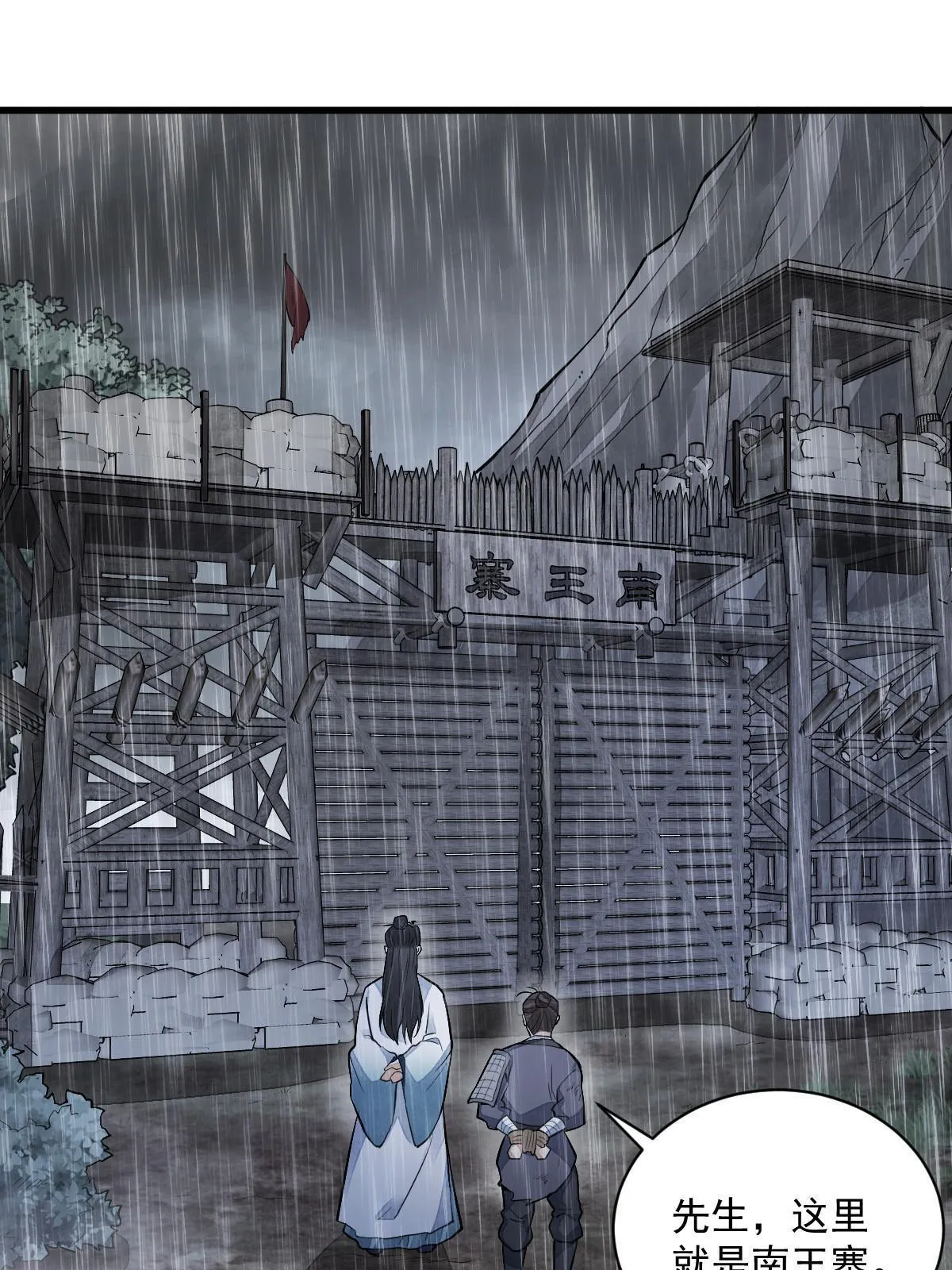 第159话 第52页