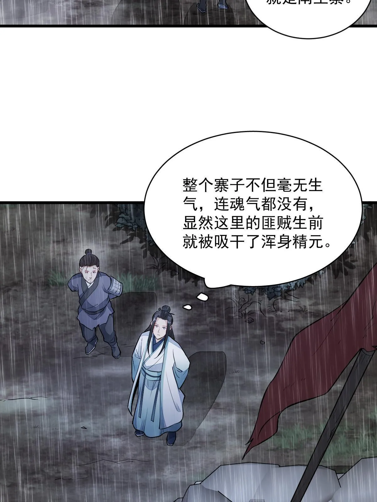 第159话 第53页