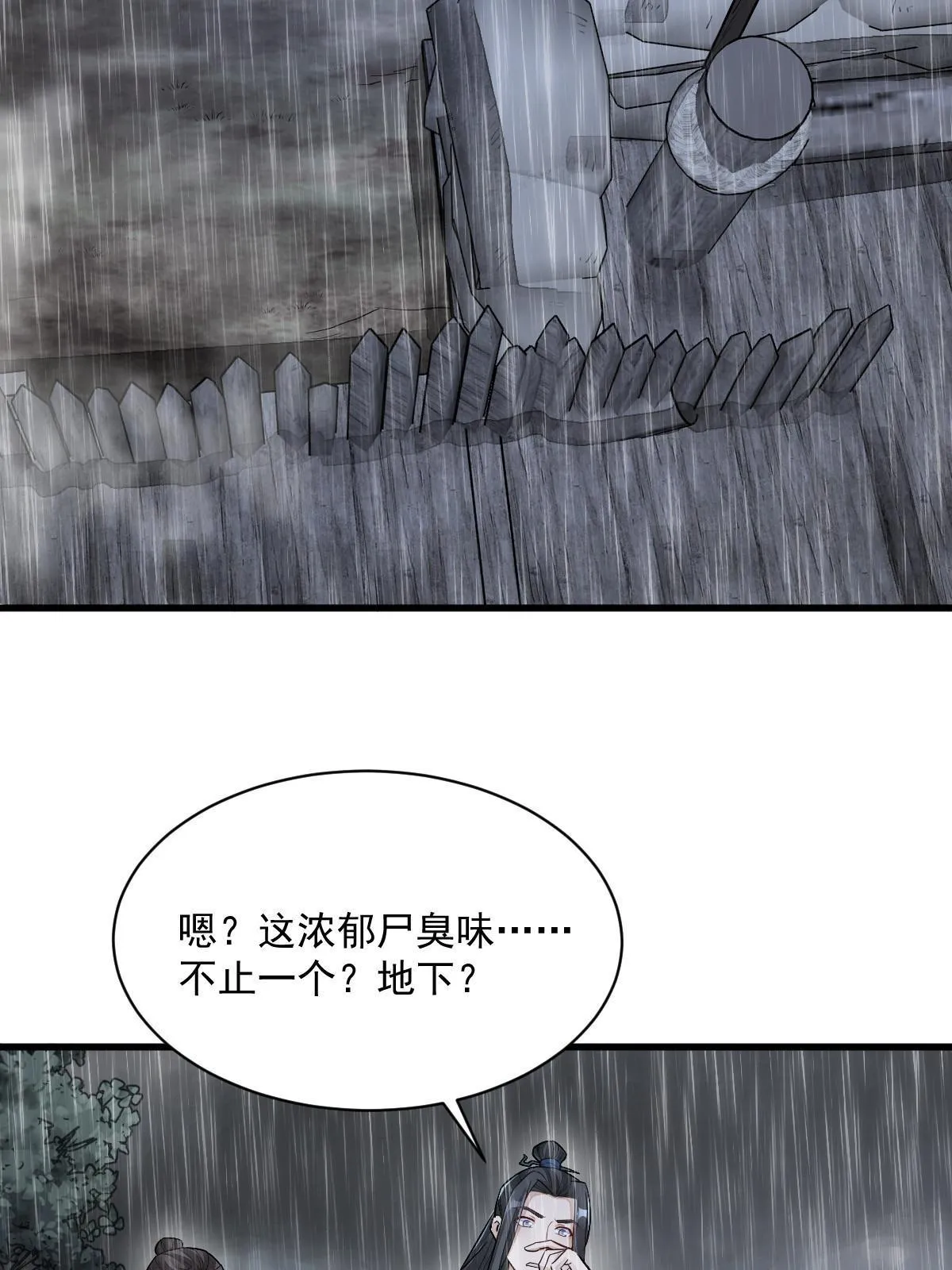 第159话 第54页