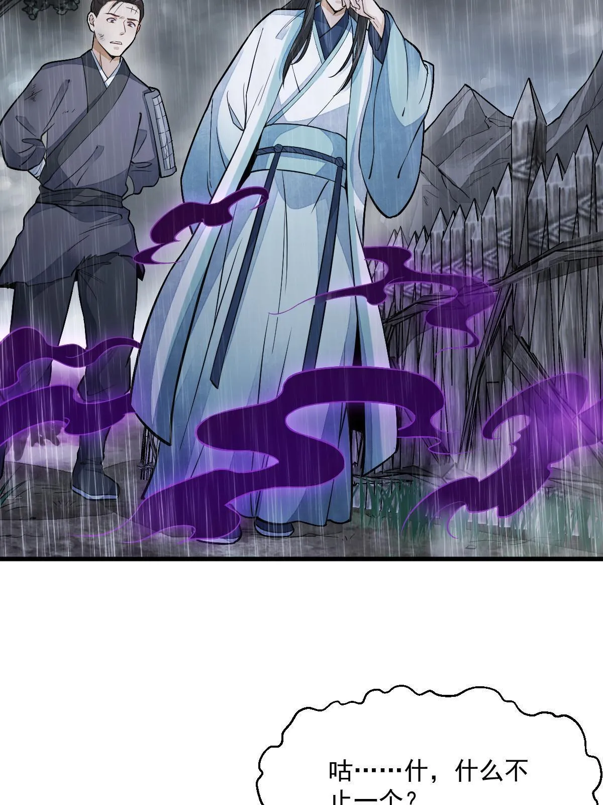 第159话 第55页