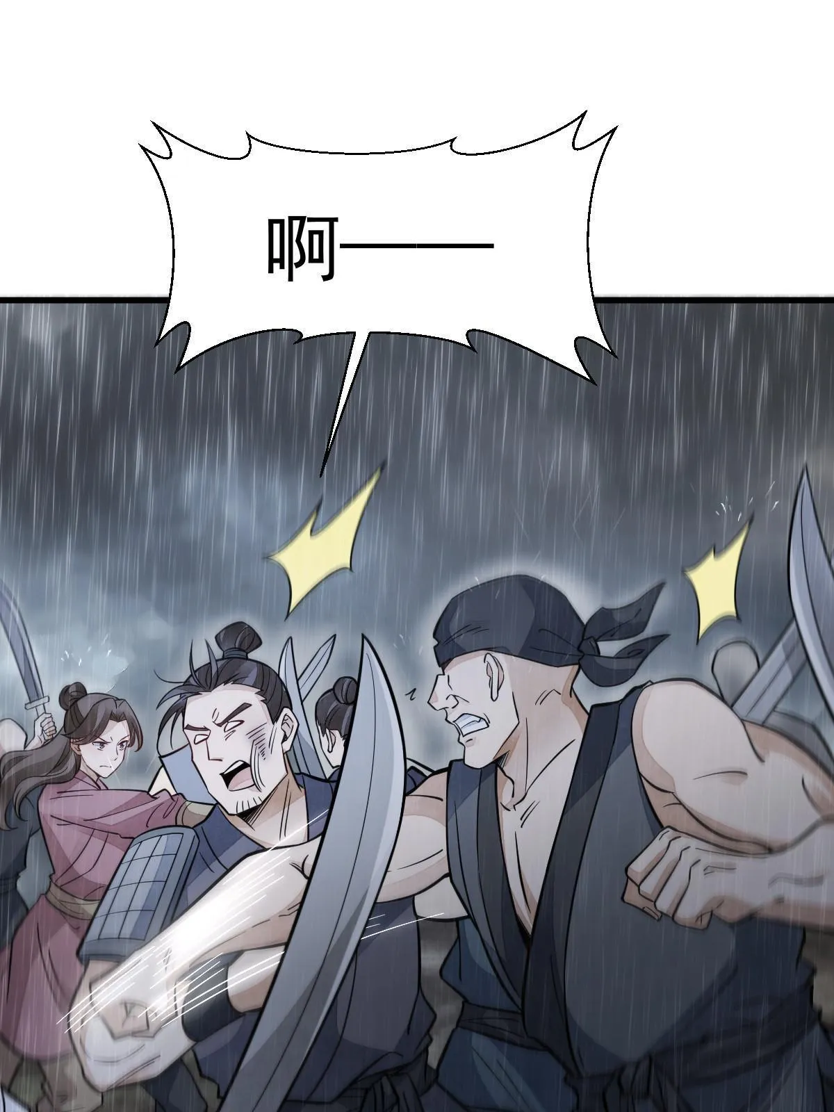 第158话 第3页