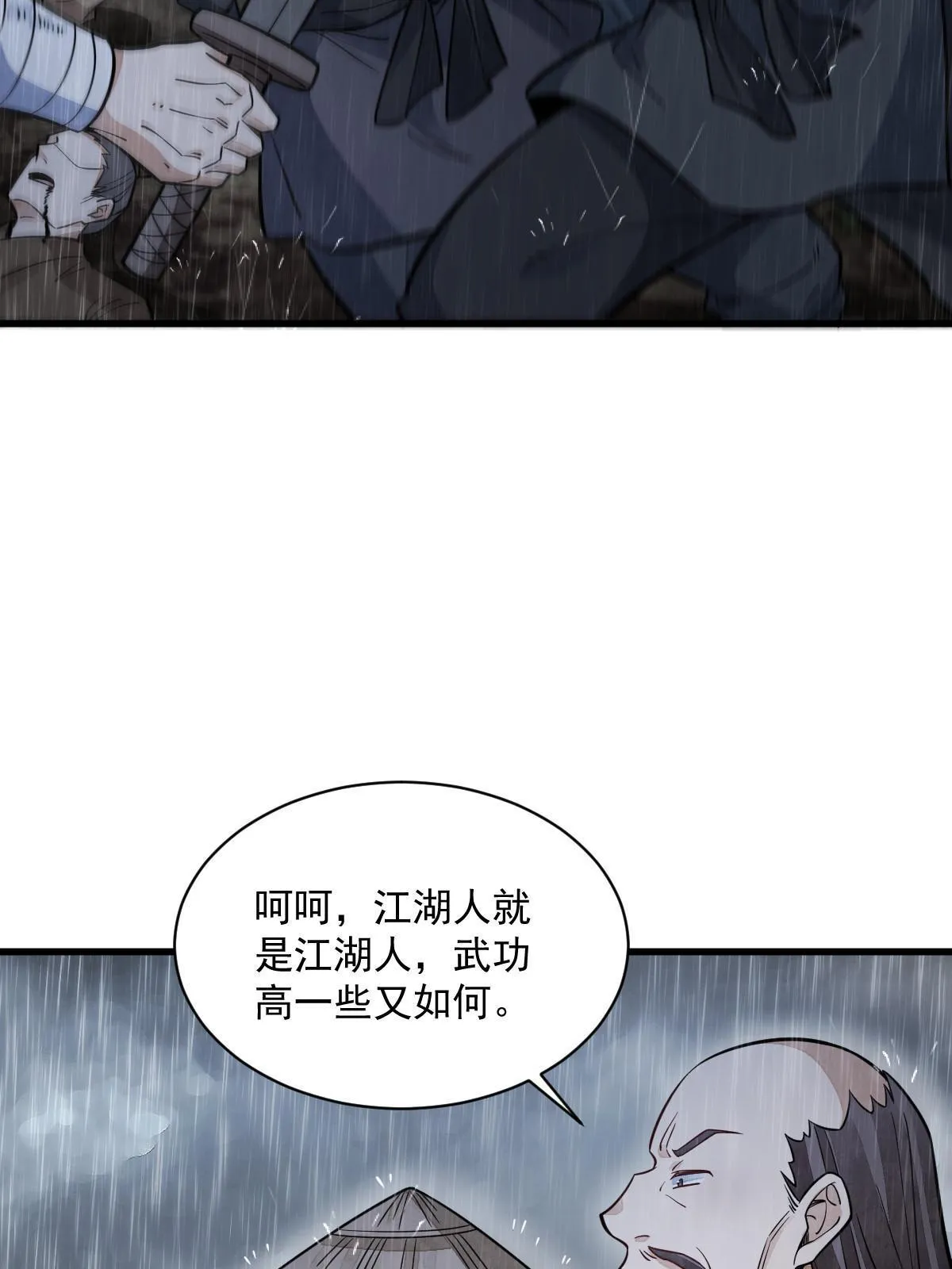 第158话 第4页