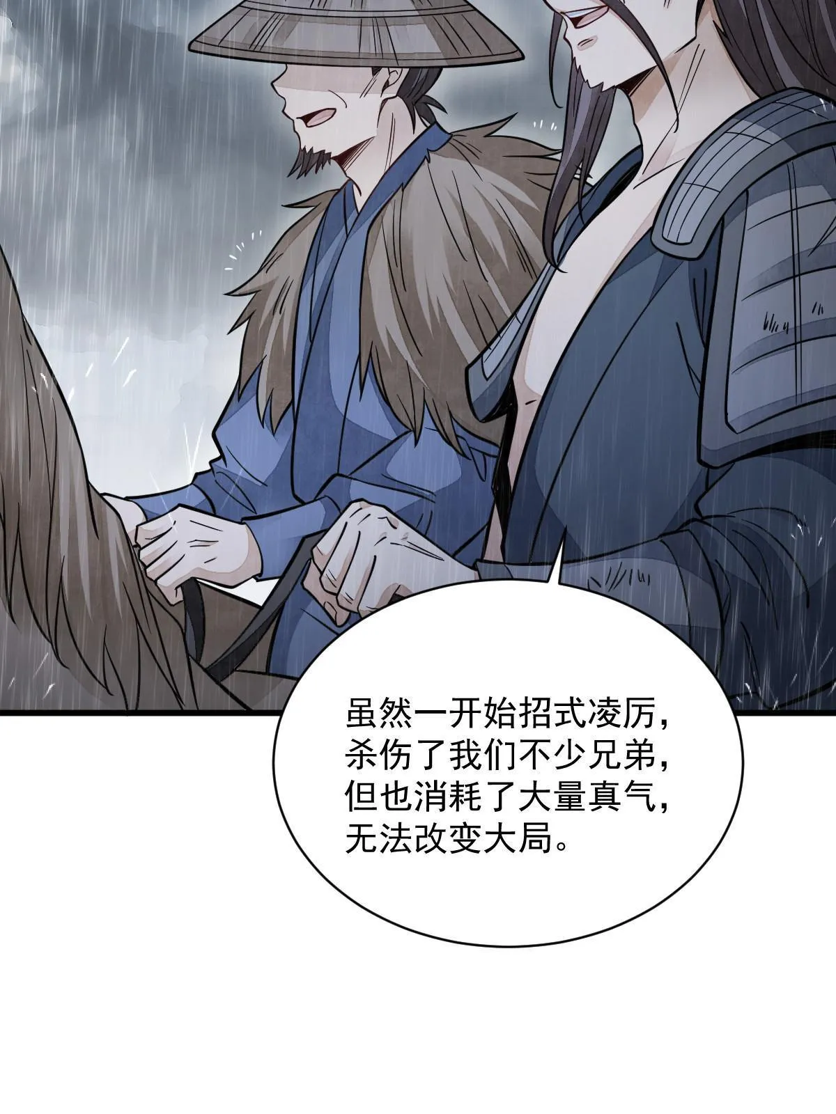 第158话 第5页
