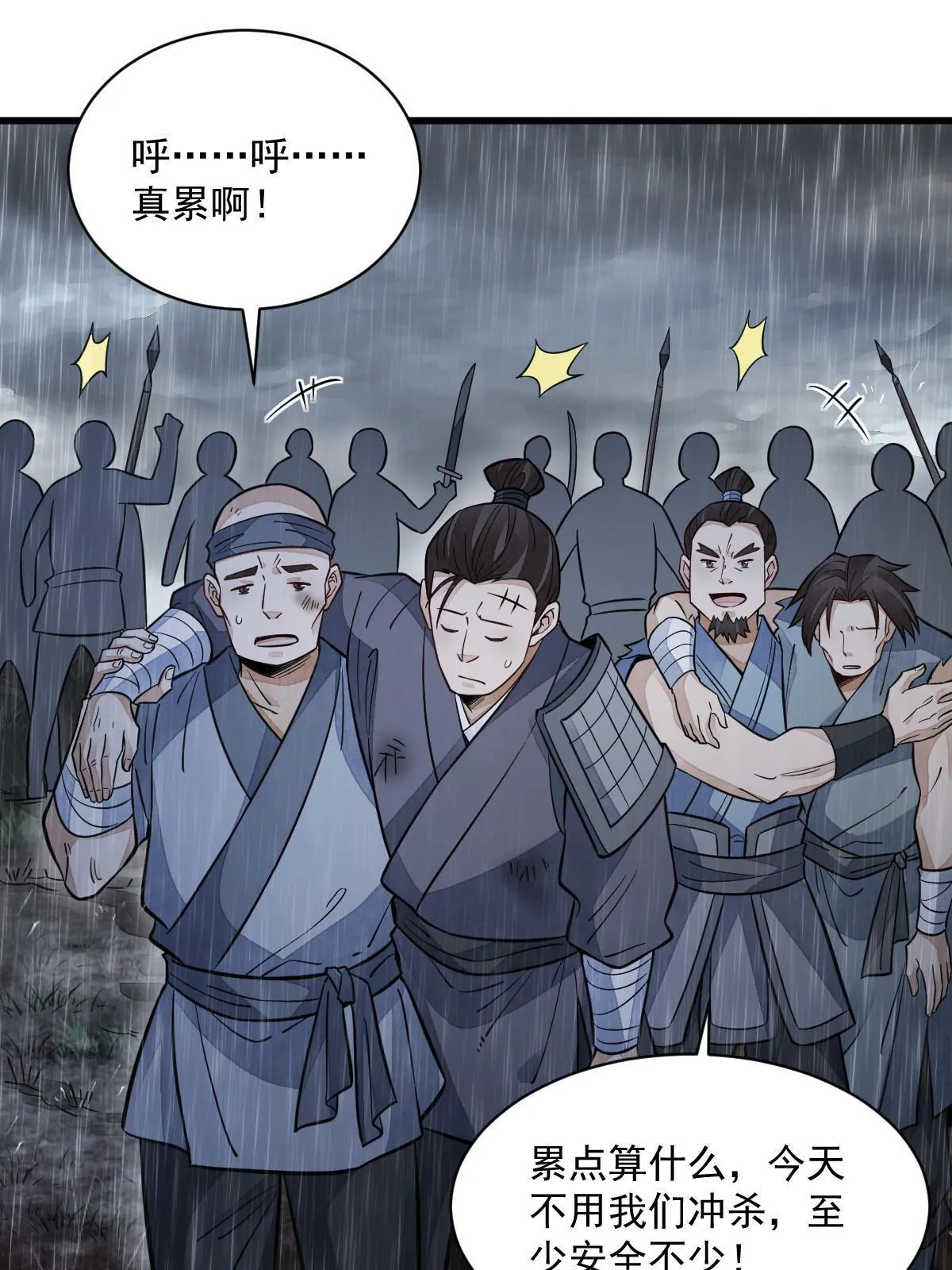 第158话 第6页