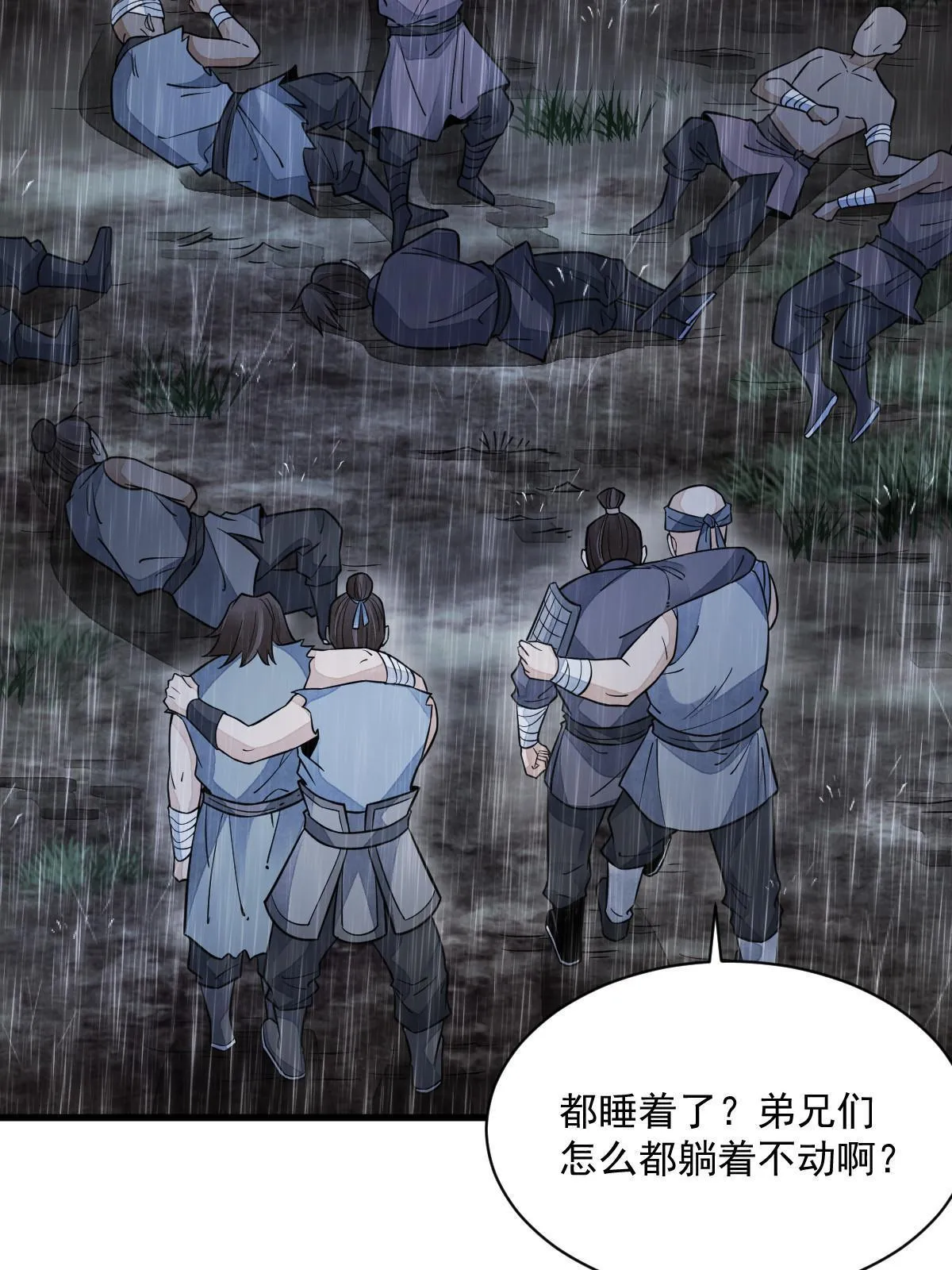 第158话 第9页