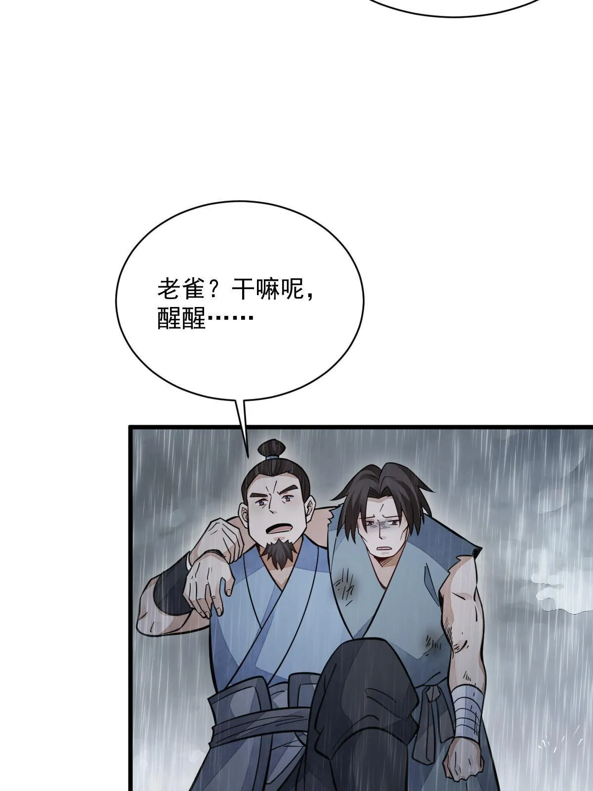 第158话 第10页