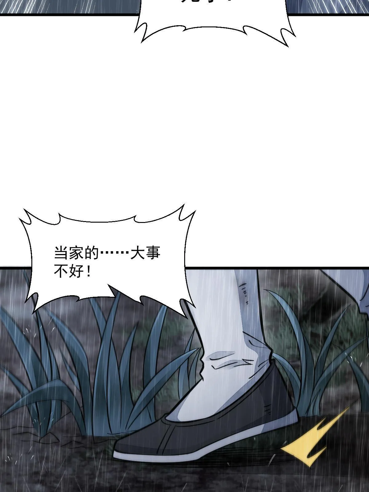 第158话 第13页
