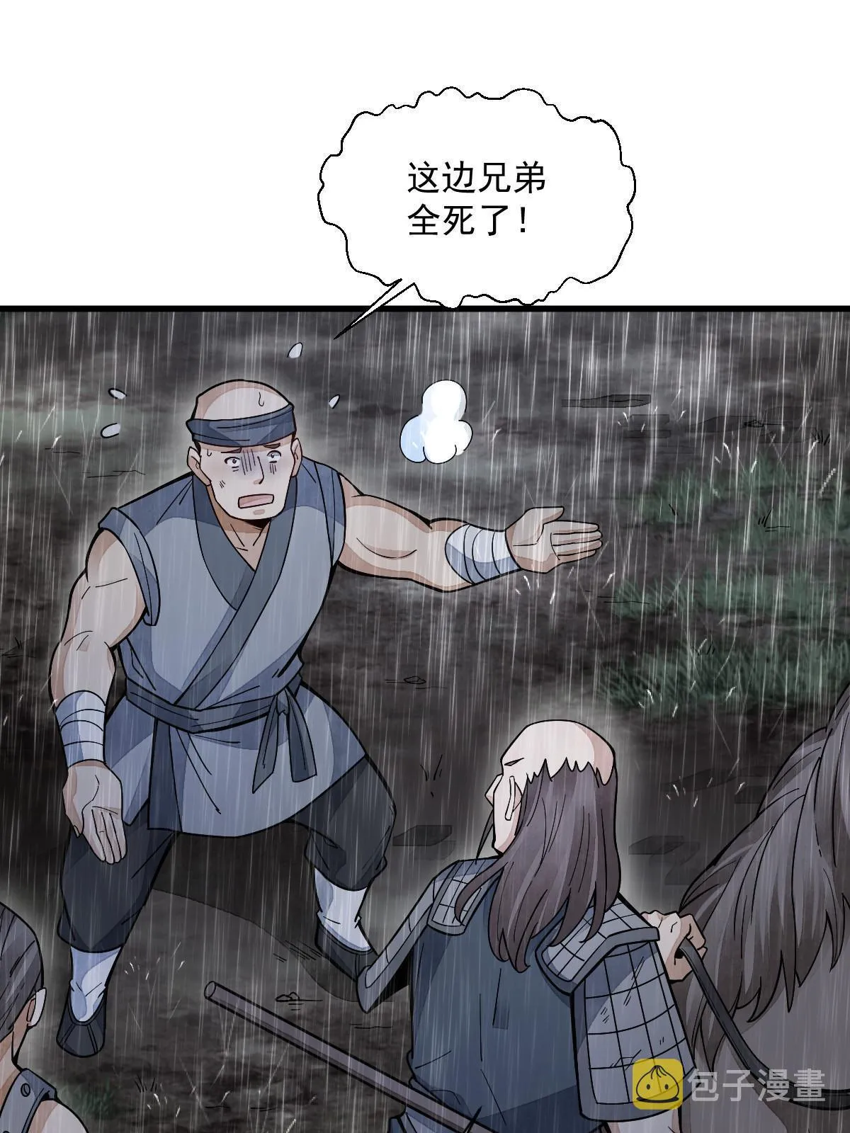第158话 第15页
